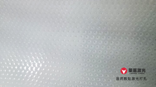醫療薄膜需要用到激光打孔的應用有哪些？