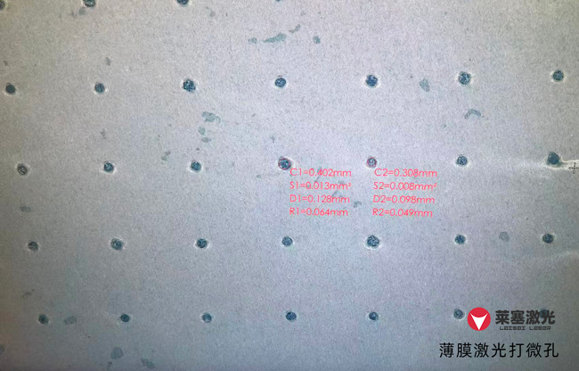 醫療薄膜需要用到激光打孔的應用有哪些？(圖2)